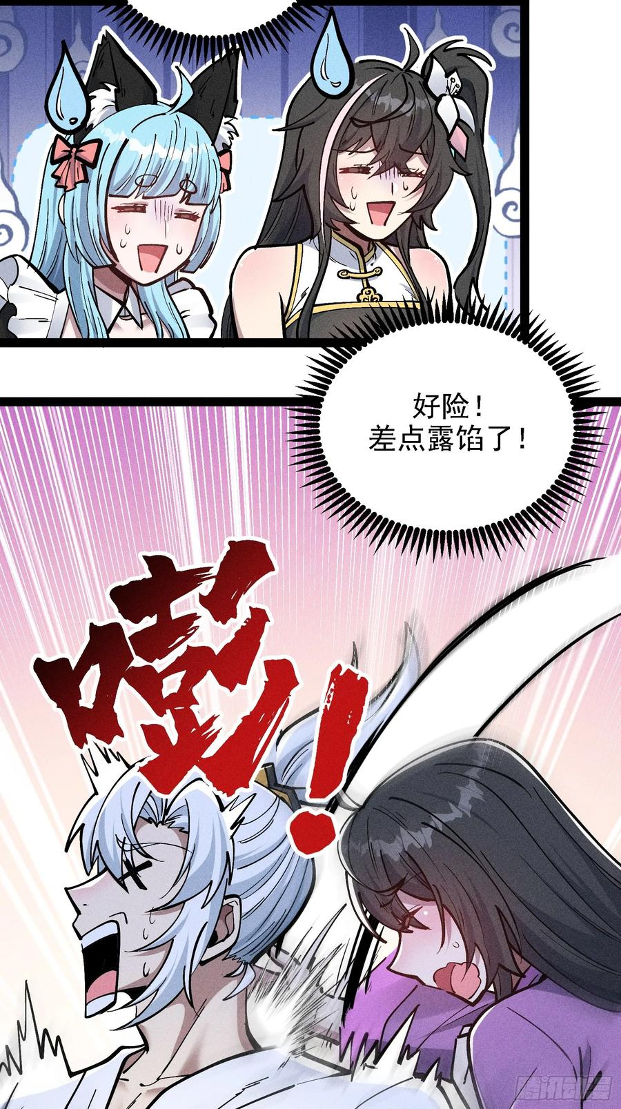 师尊的棍子 第54页