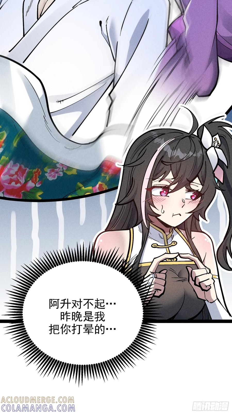 师尊的棍子 第55页