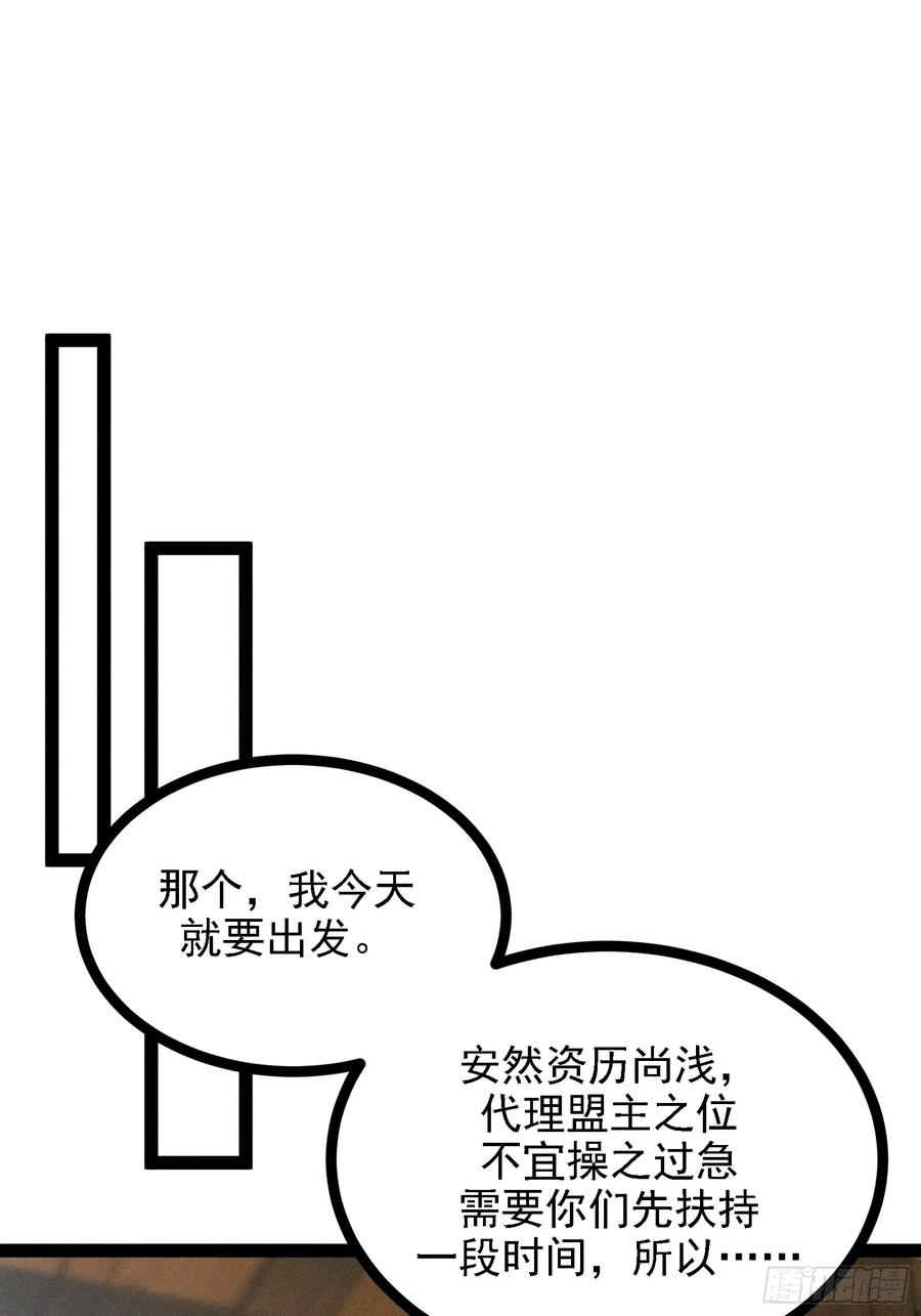 师尊的棍子 第56页