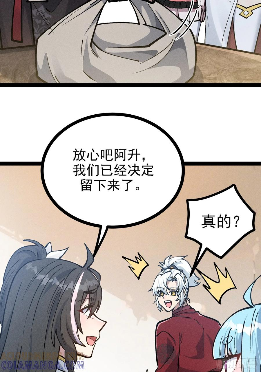 师尊的棍子 第58页