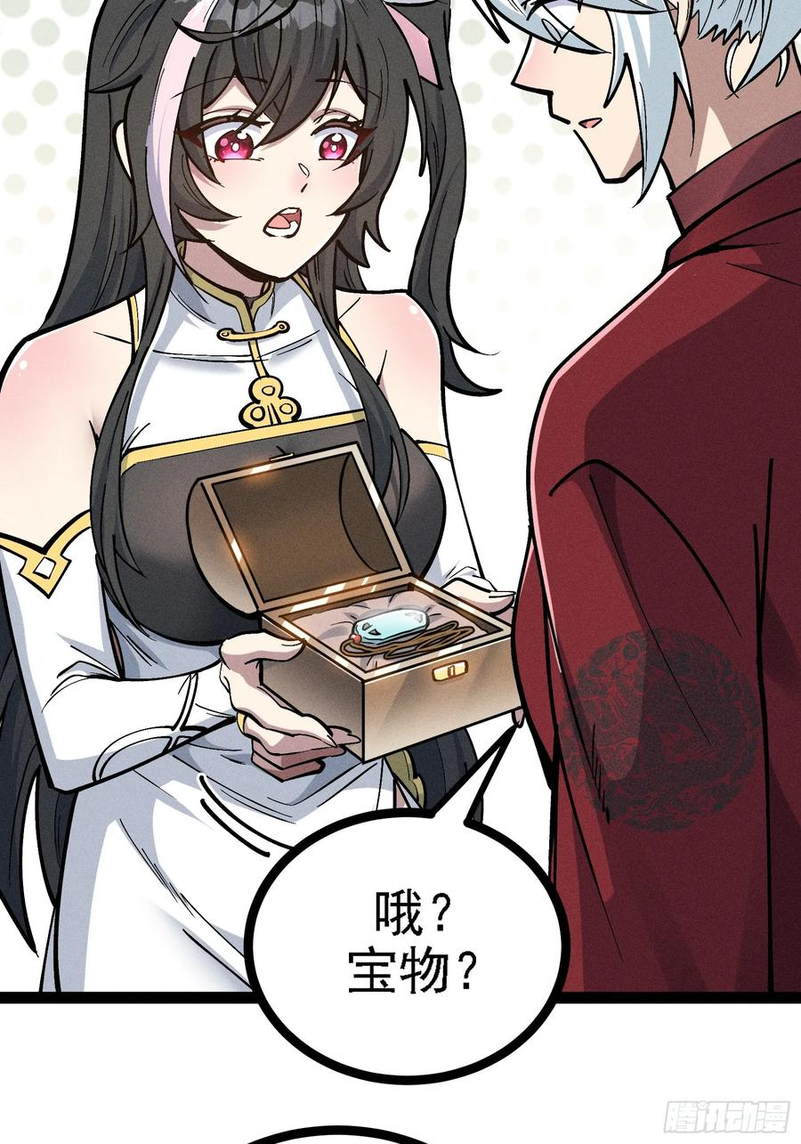 师尊的棍子 第60页