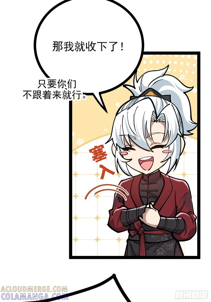 师尊的棍子 第61页