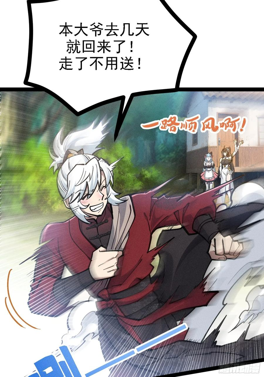 师尊的棍子 第62页