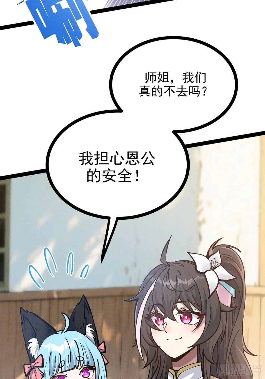 师尊的棍子 第63页