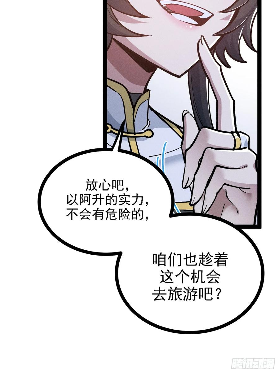 师尊的棍子 第65页