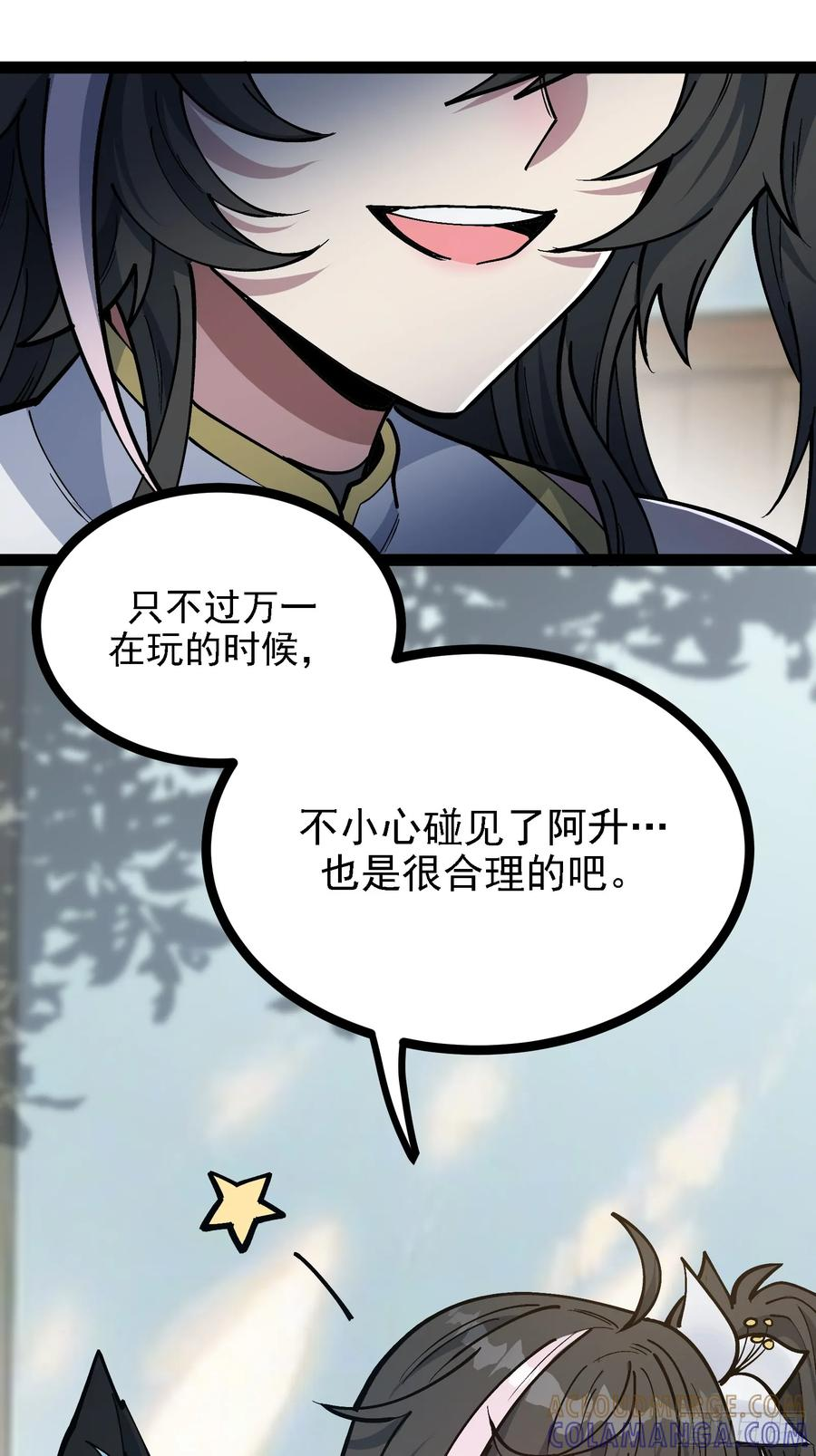 师尊的棍子 第67页