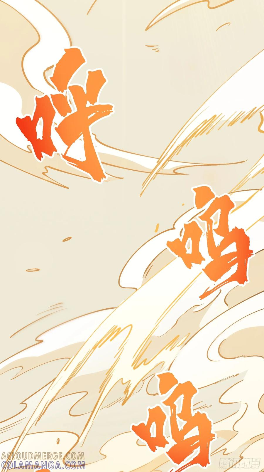 师尊的棍子 第70页