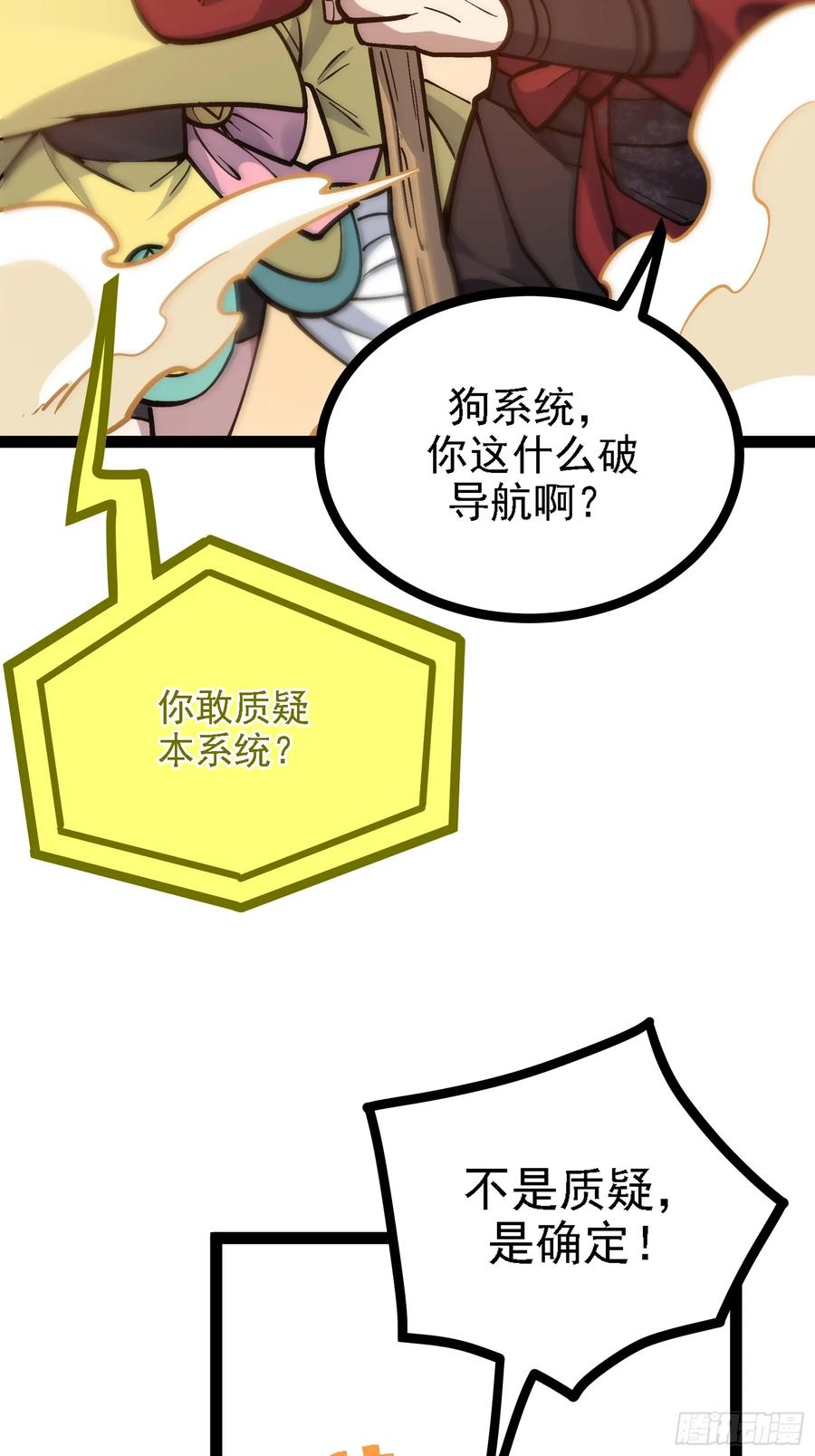 师尊的棍子 第72页