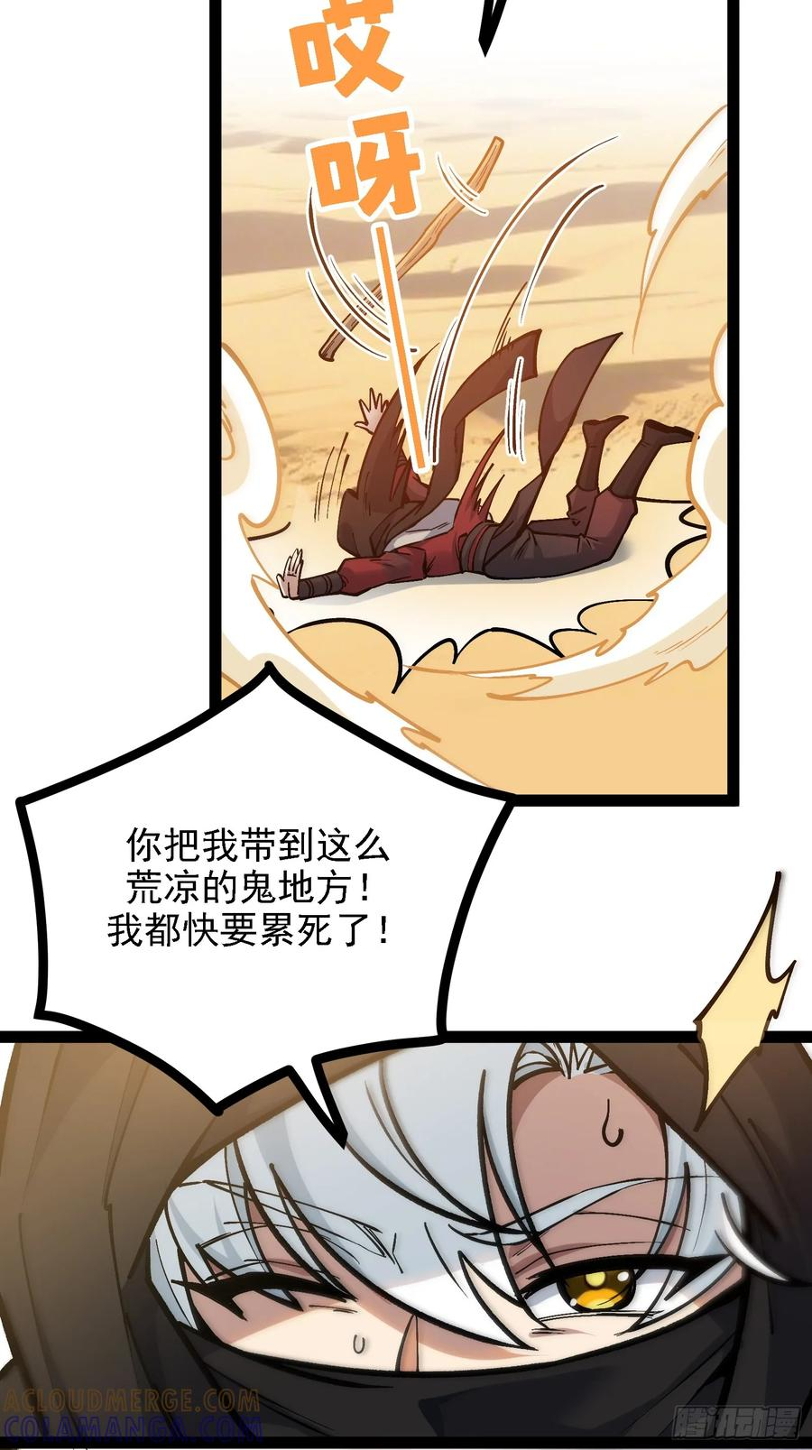 师尊的棍子 第73页