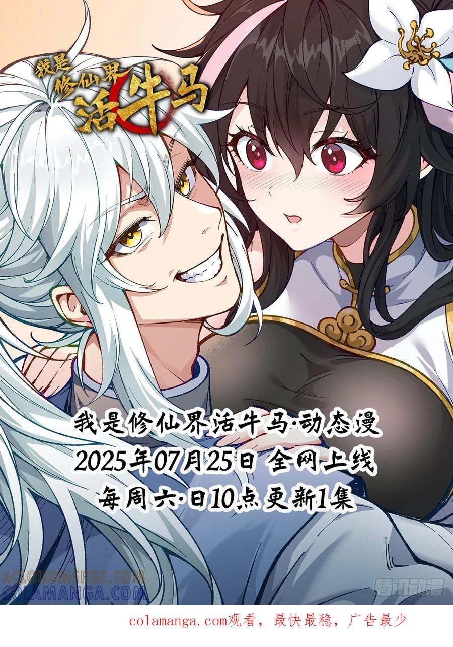 师尊的棍子 第76页
