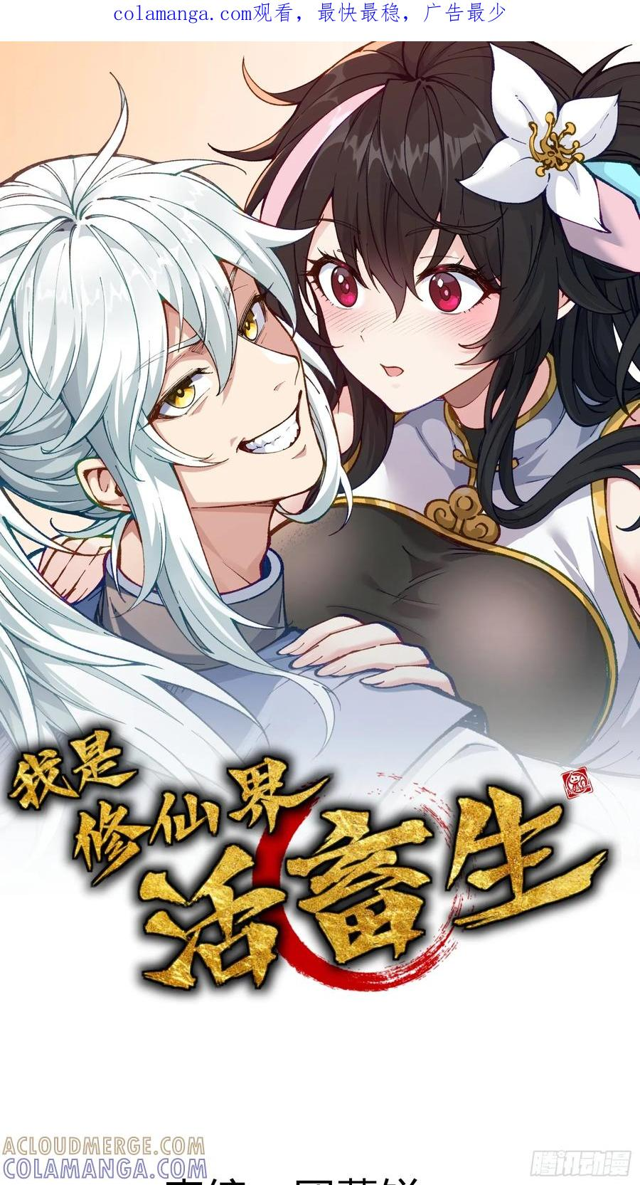 卑鄙的本地人 第1页