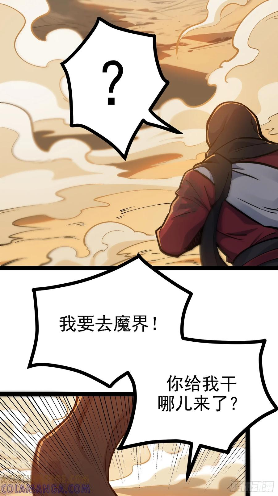 卑鄙的本地人 第4页