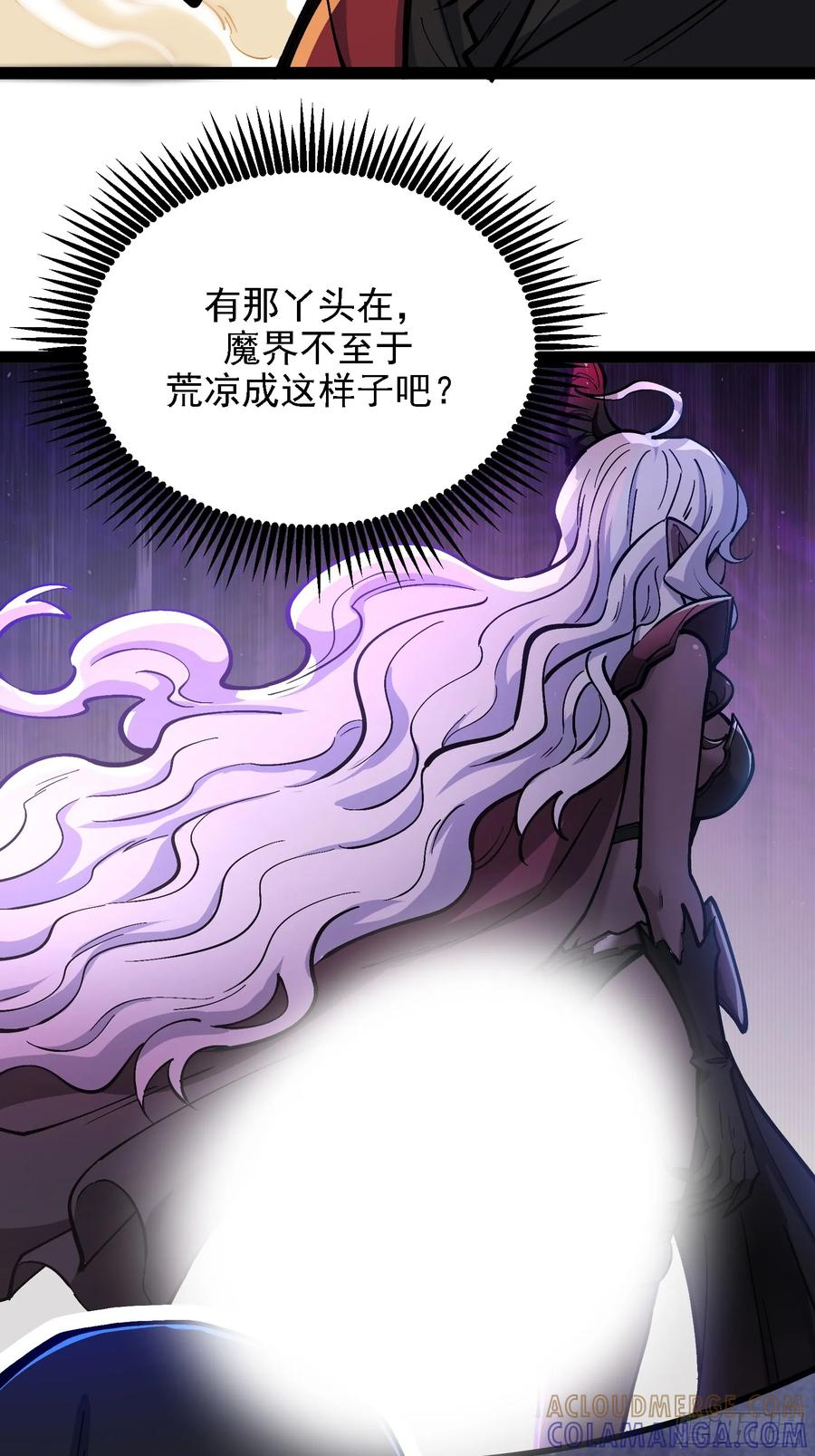 卑鄙的本地人 第7页