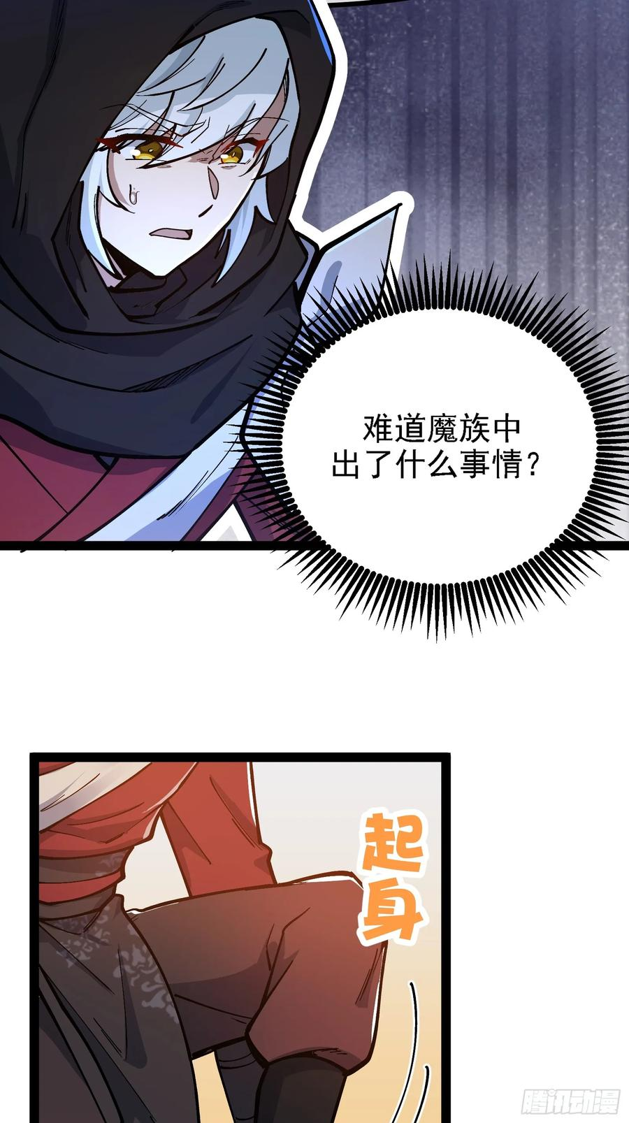 卑鄙的本地人 第8页