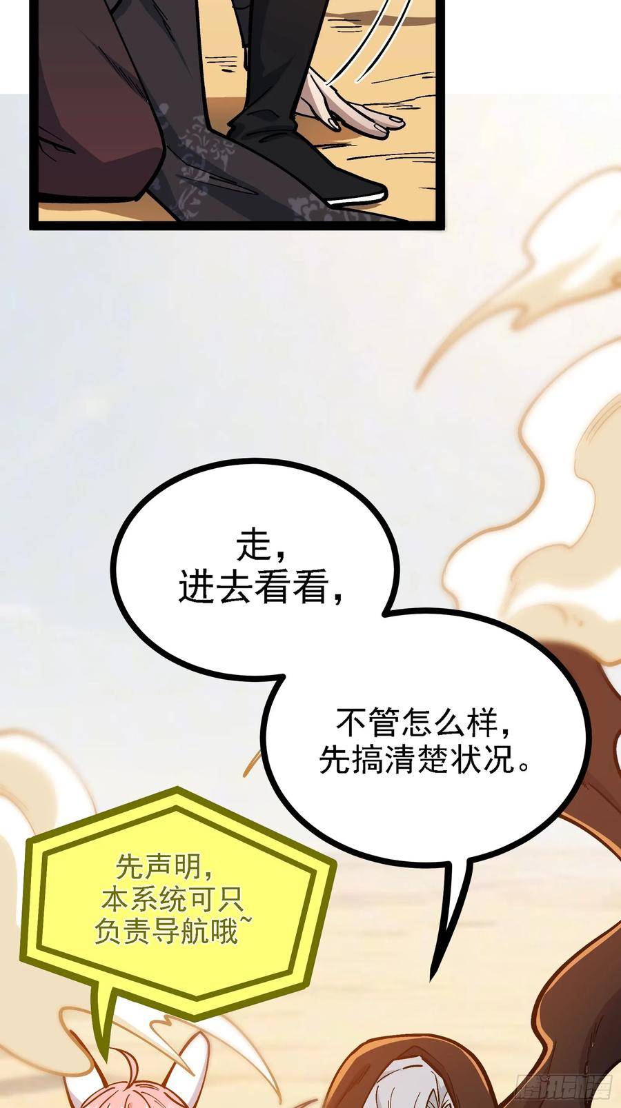 卑鄙的本地人 第9页