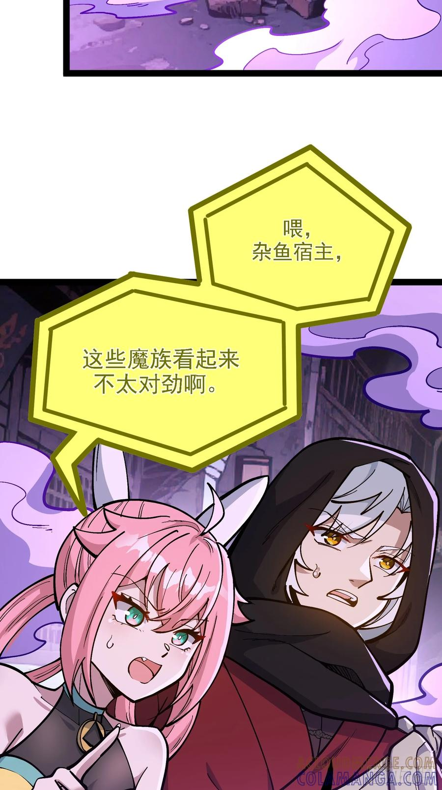 卑鄙的本地人 第16页