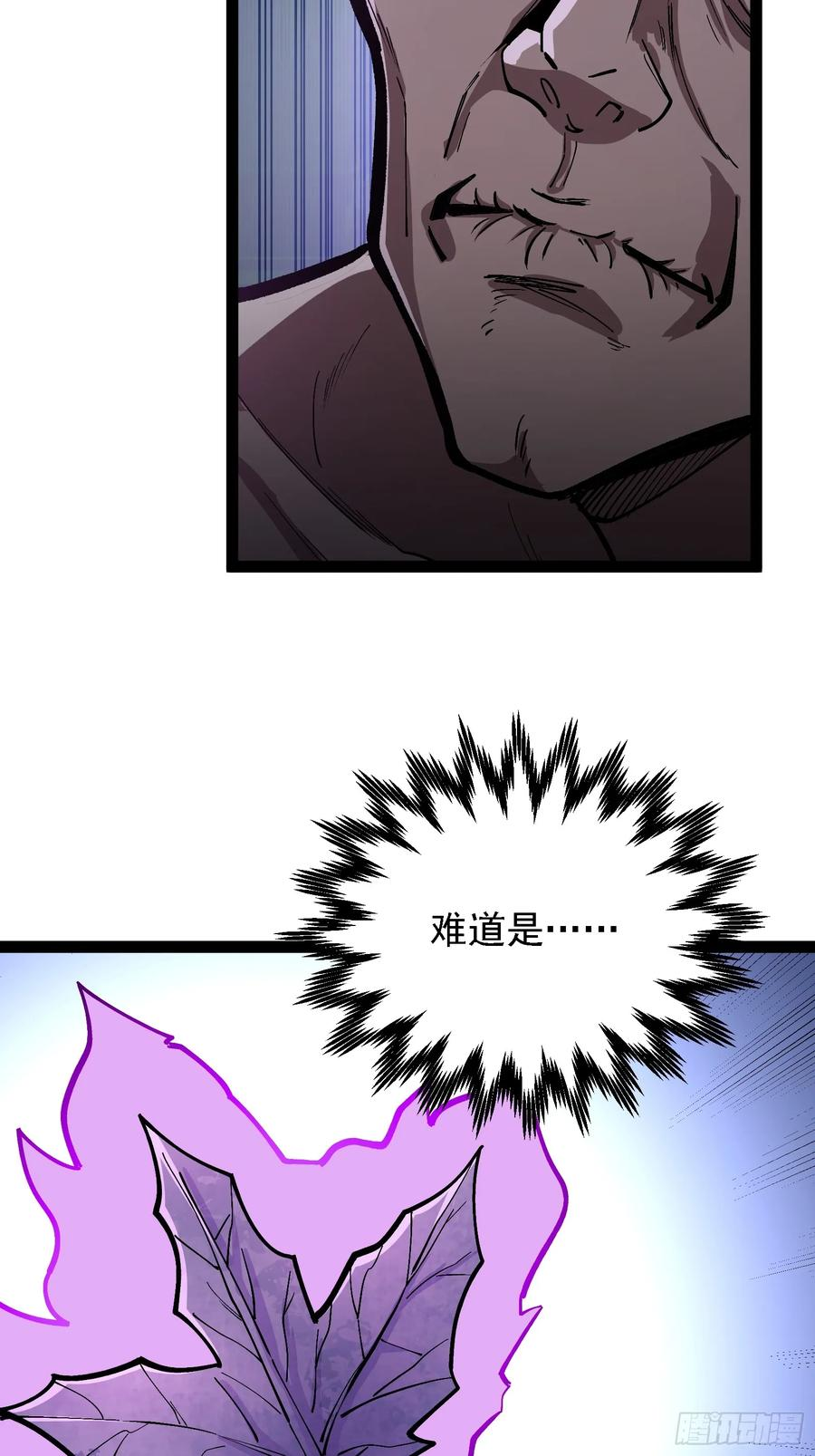 卑鄙的本地人 第18页