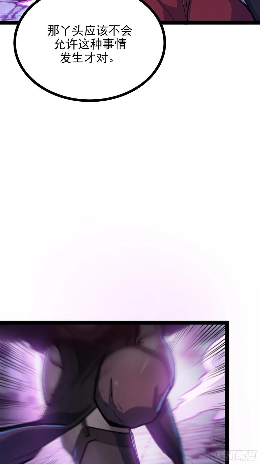 卑鄙的本地人 第21页