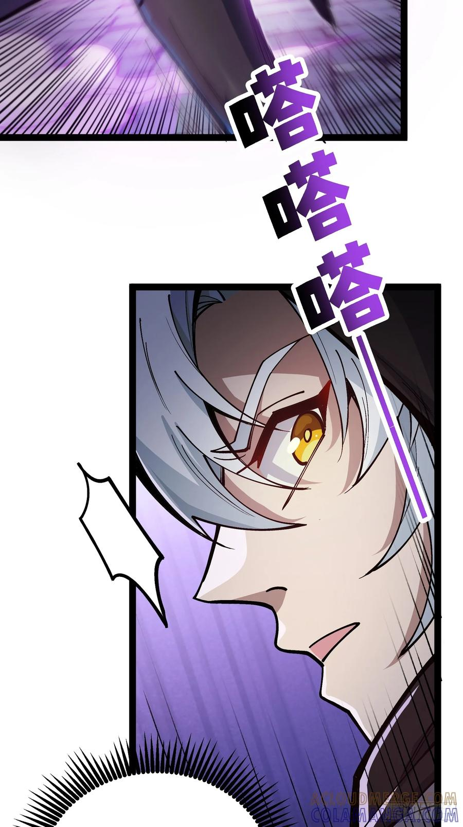 卑鄙的本地人 第22页
