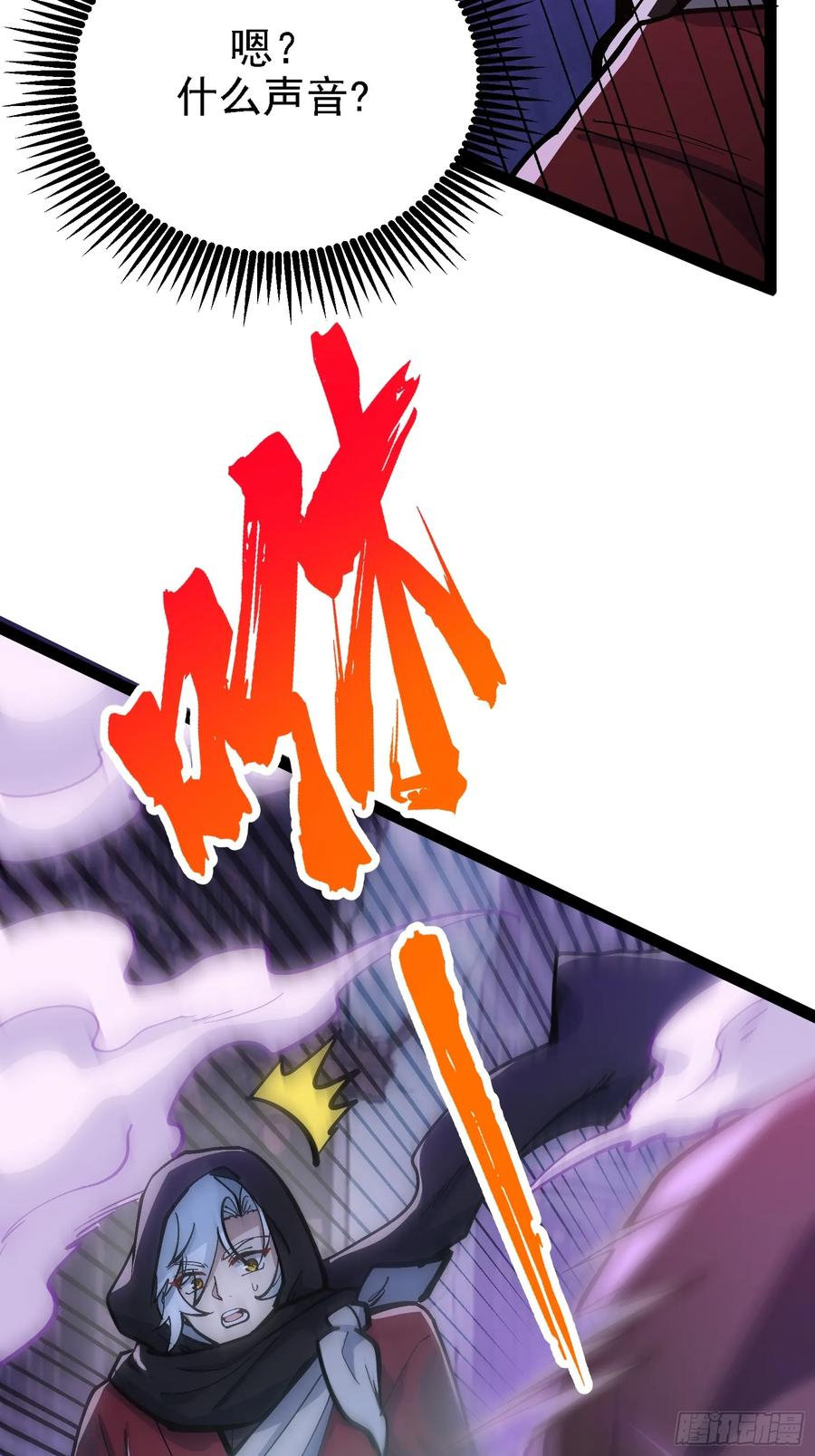 卑鄙的本地人 第23页