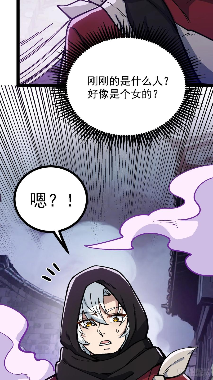 卑鄙的本地人 第26页