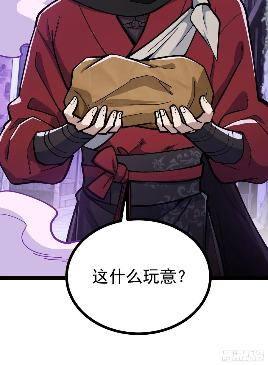 卑鄙的本地人 第27页