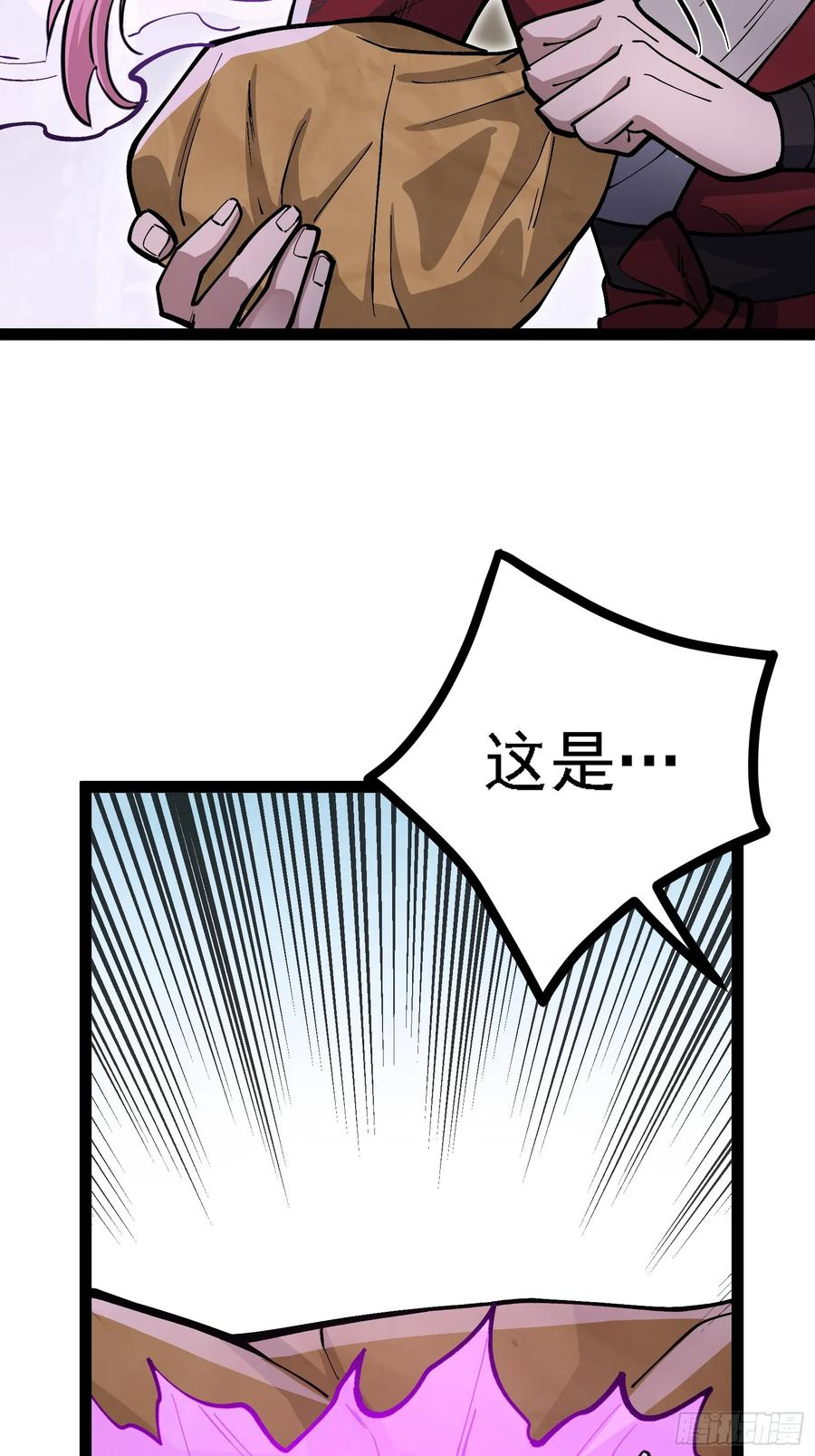 卑鄙的本地人 第29页