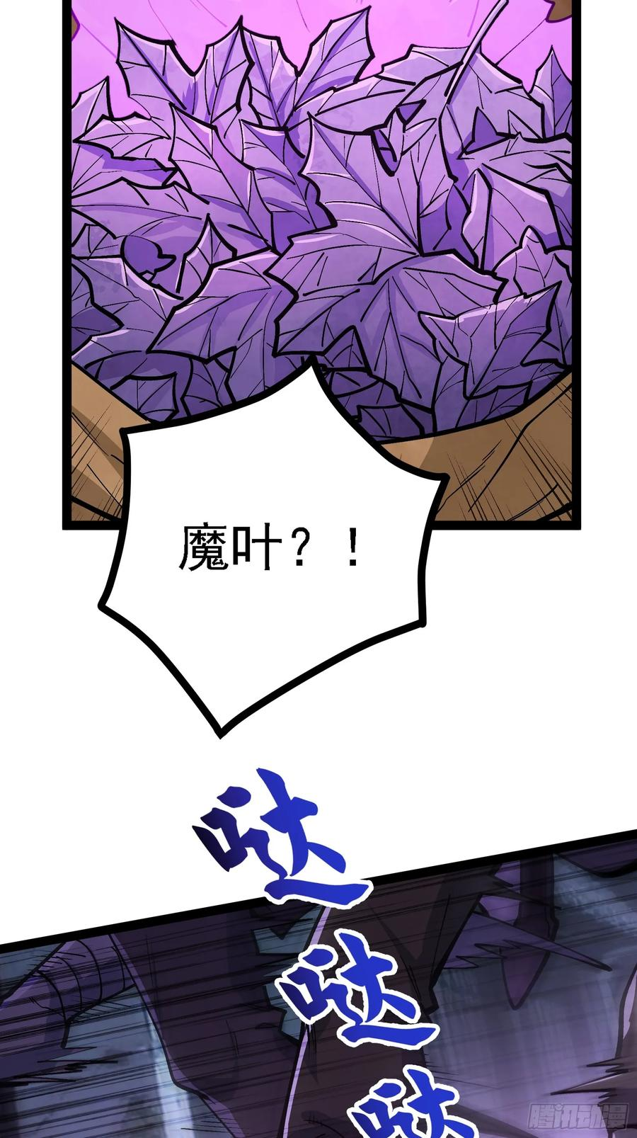 卑鄙的本地人 第30页