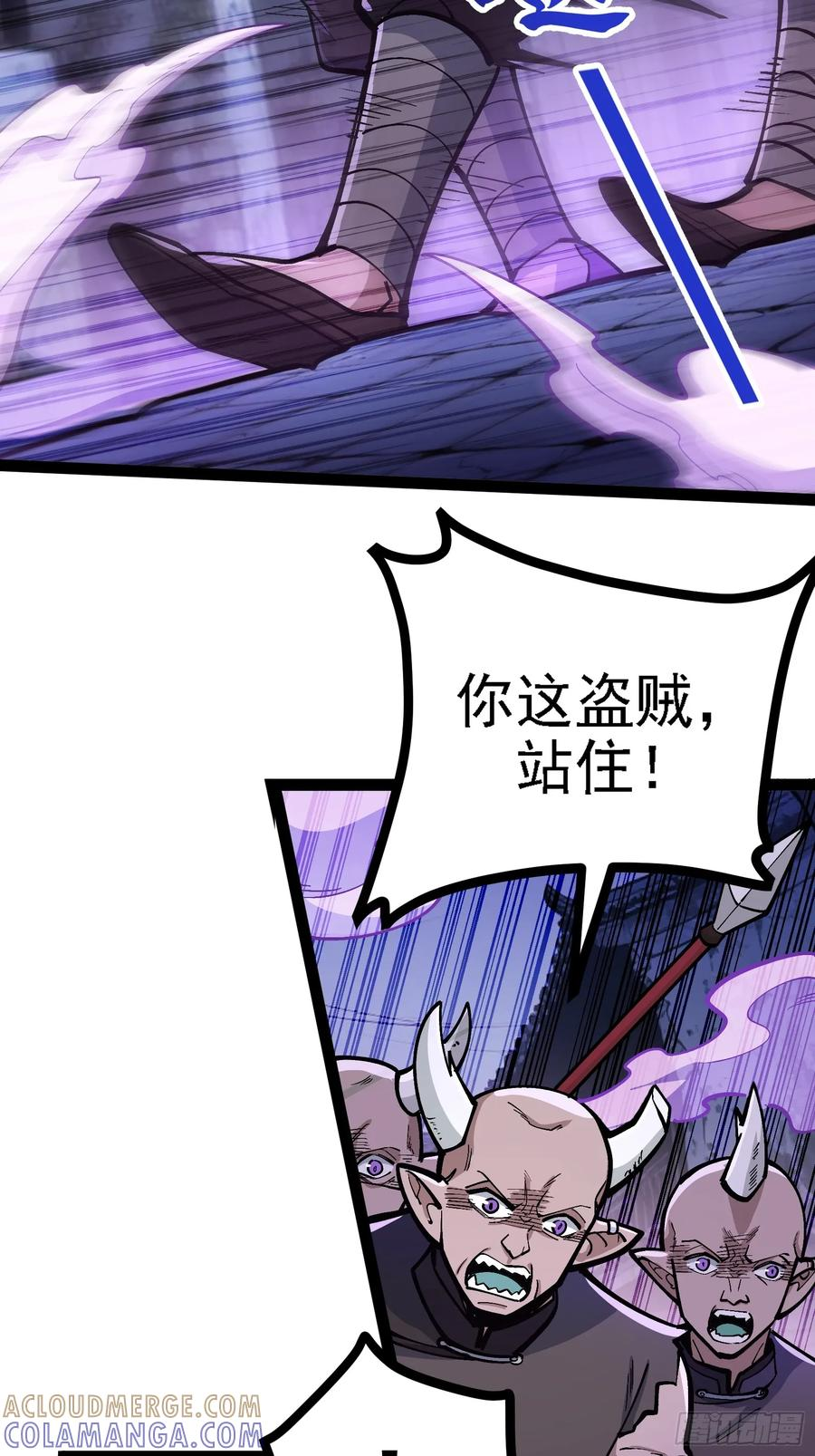 卑鄙的本地人 第31页