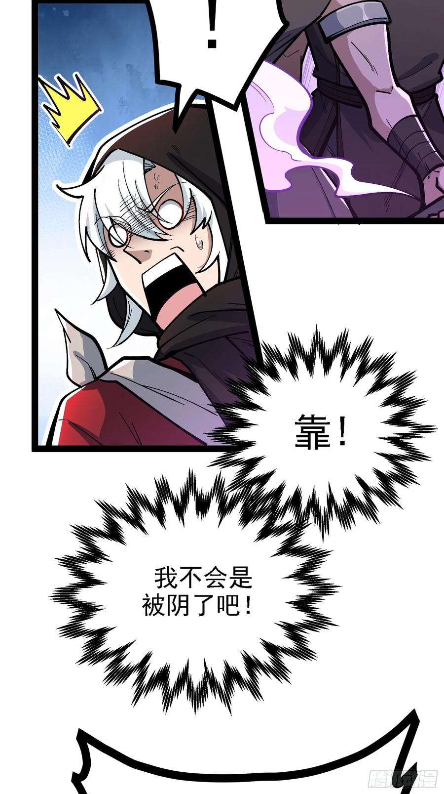 卑鄙的本地人 第32页