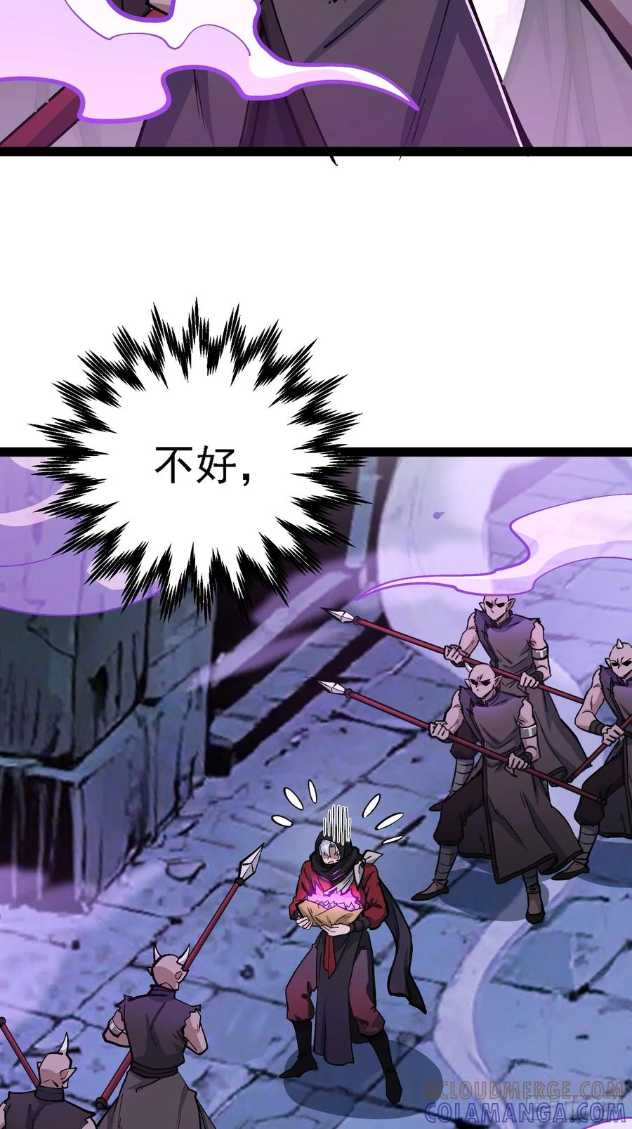 卑鄙的本地人 第34页
