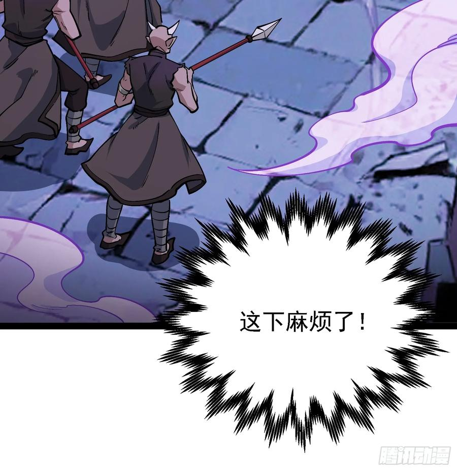 卑鄙的本地人 第35页