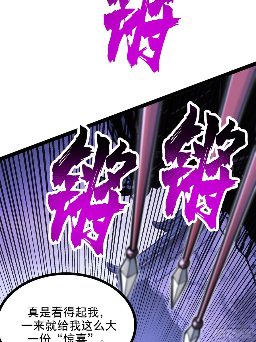卑鄙的本地人 第38页