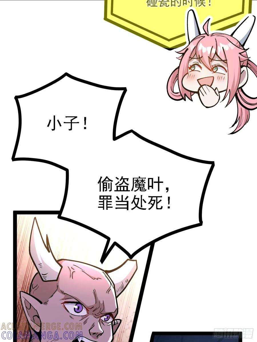 卑鄙的本地人 第40页