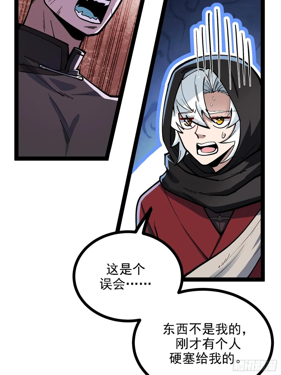 卑鄙的本地人 第41页