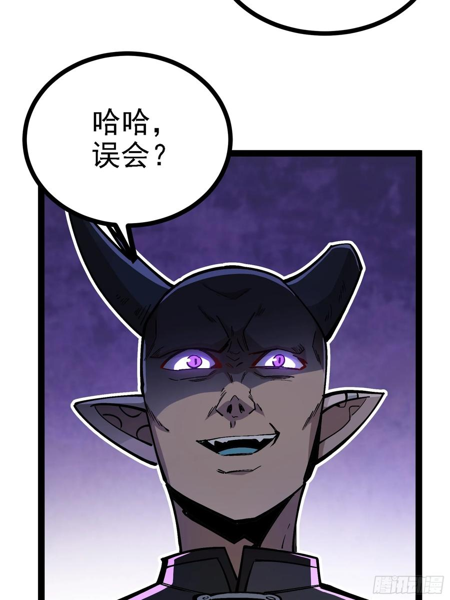 卑鄙的本地人 第42页