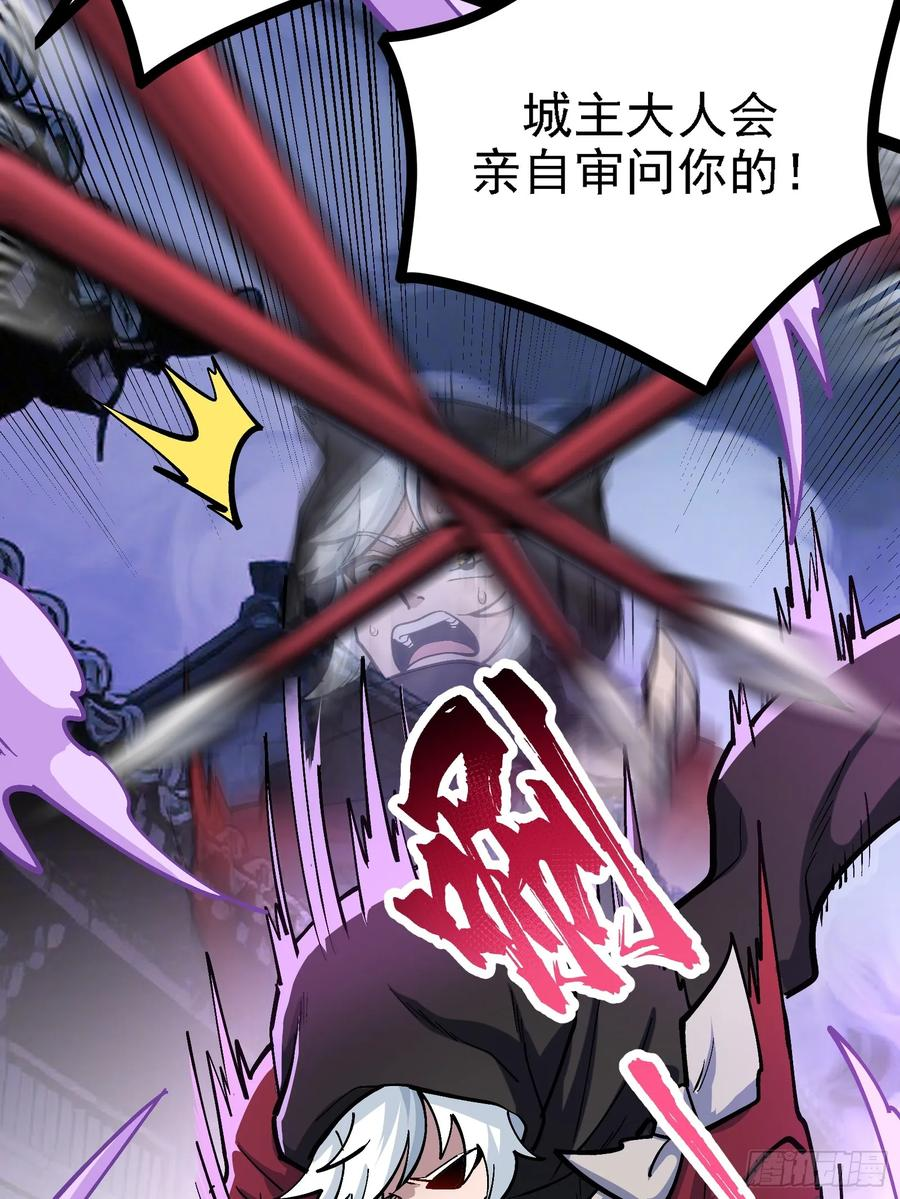 卑鄙的本地人 第44页