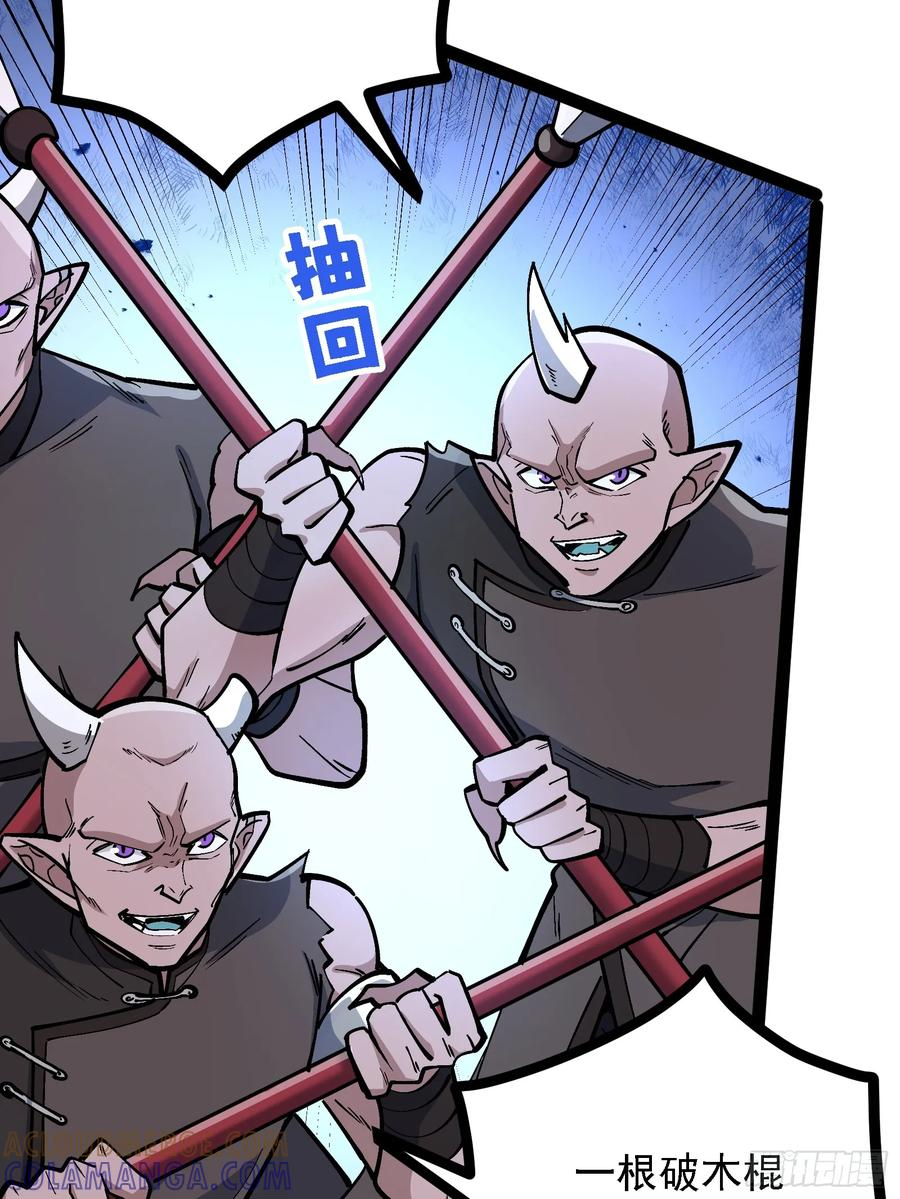 卑鄙的本地人 第49页