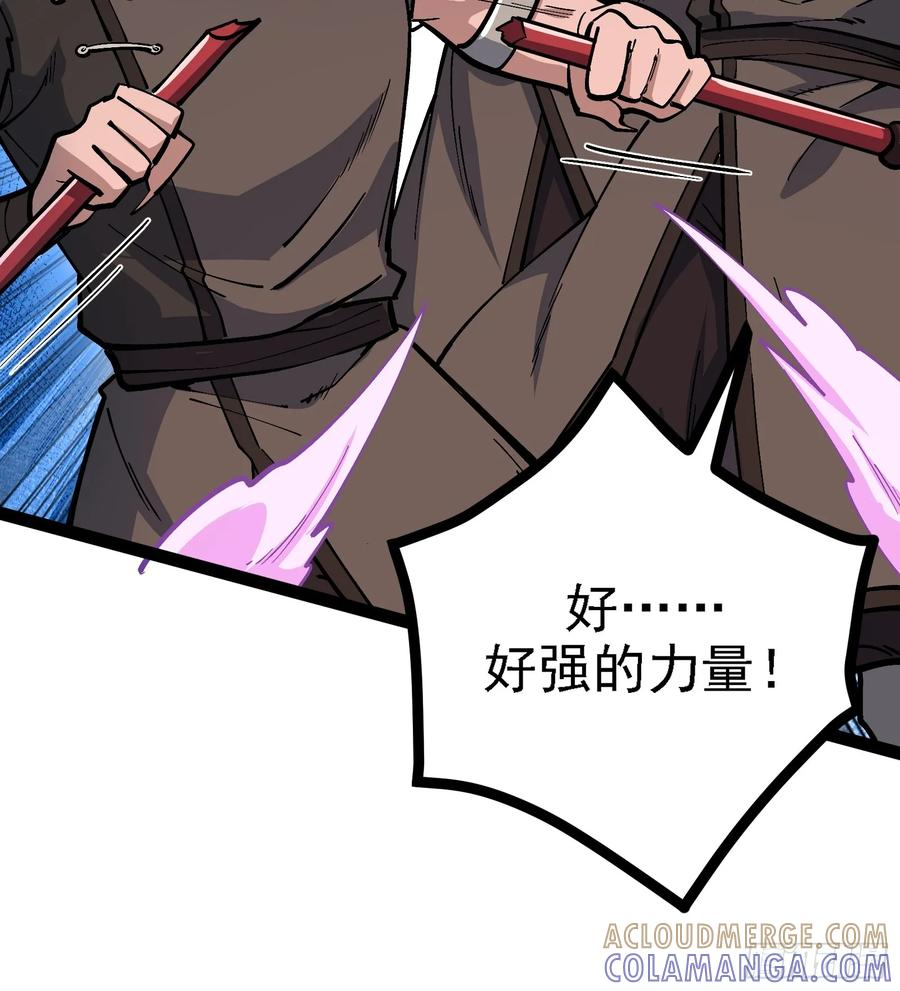 卑鄙的本地人 第55页