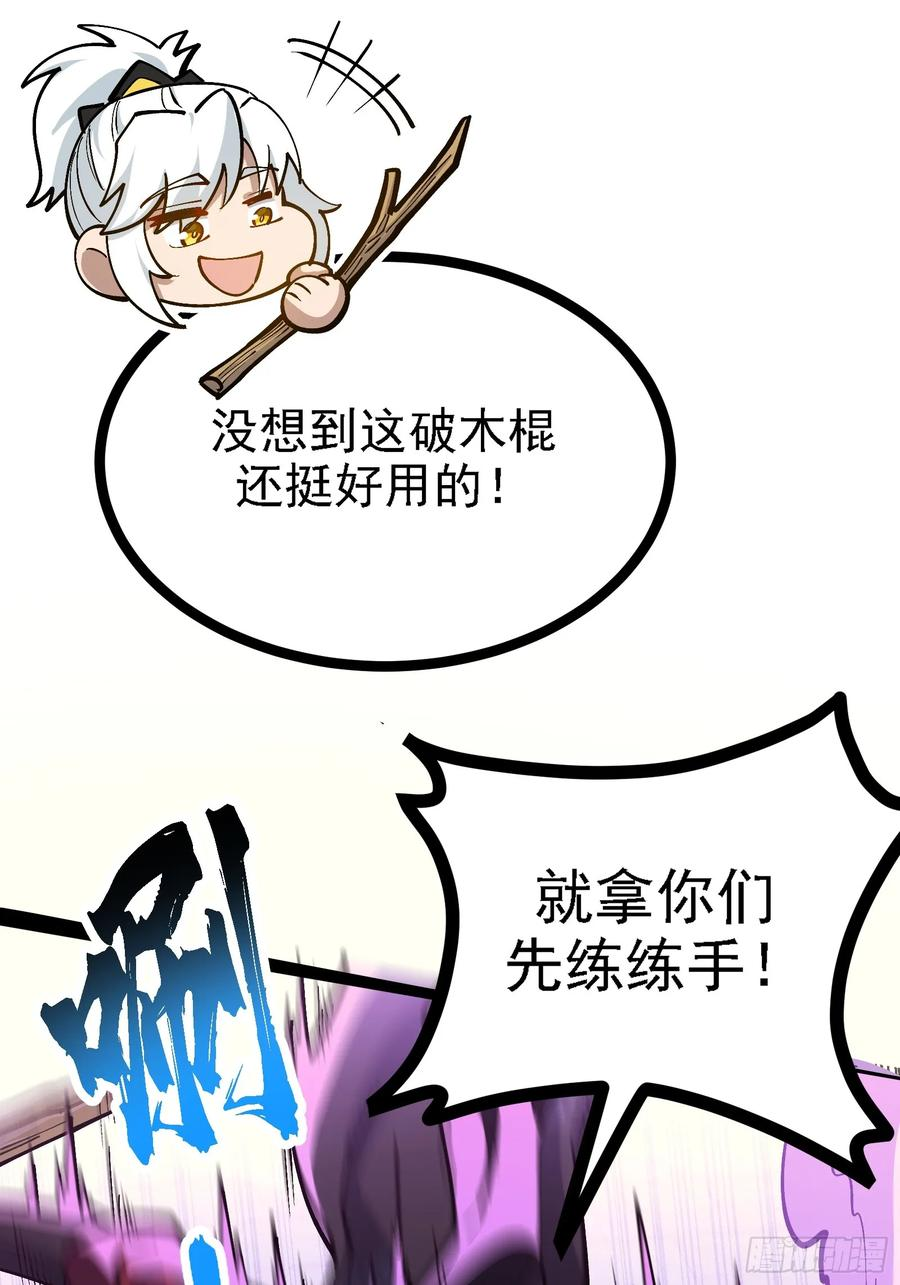 卑鄙的本地人 第56页