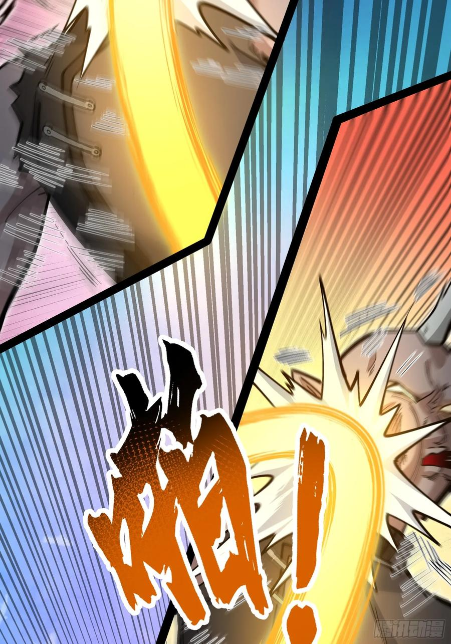 卑鄙的本地人 第59页