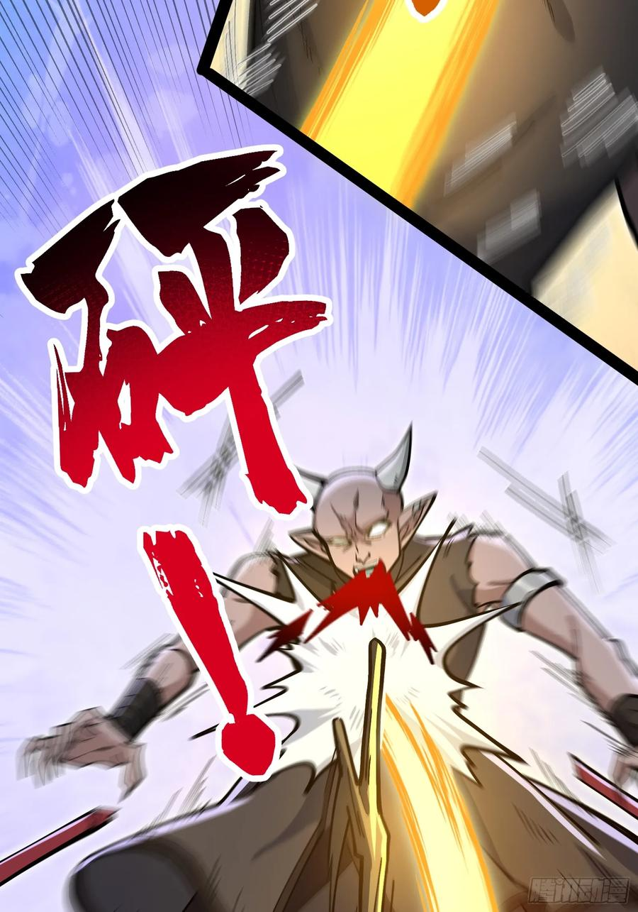 卑鄙的本地人 第60页