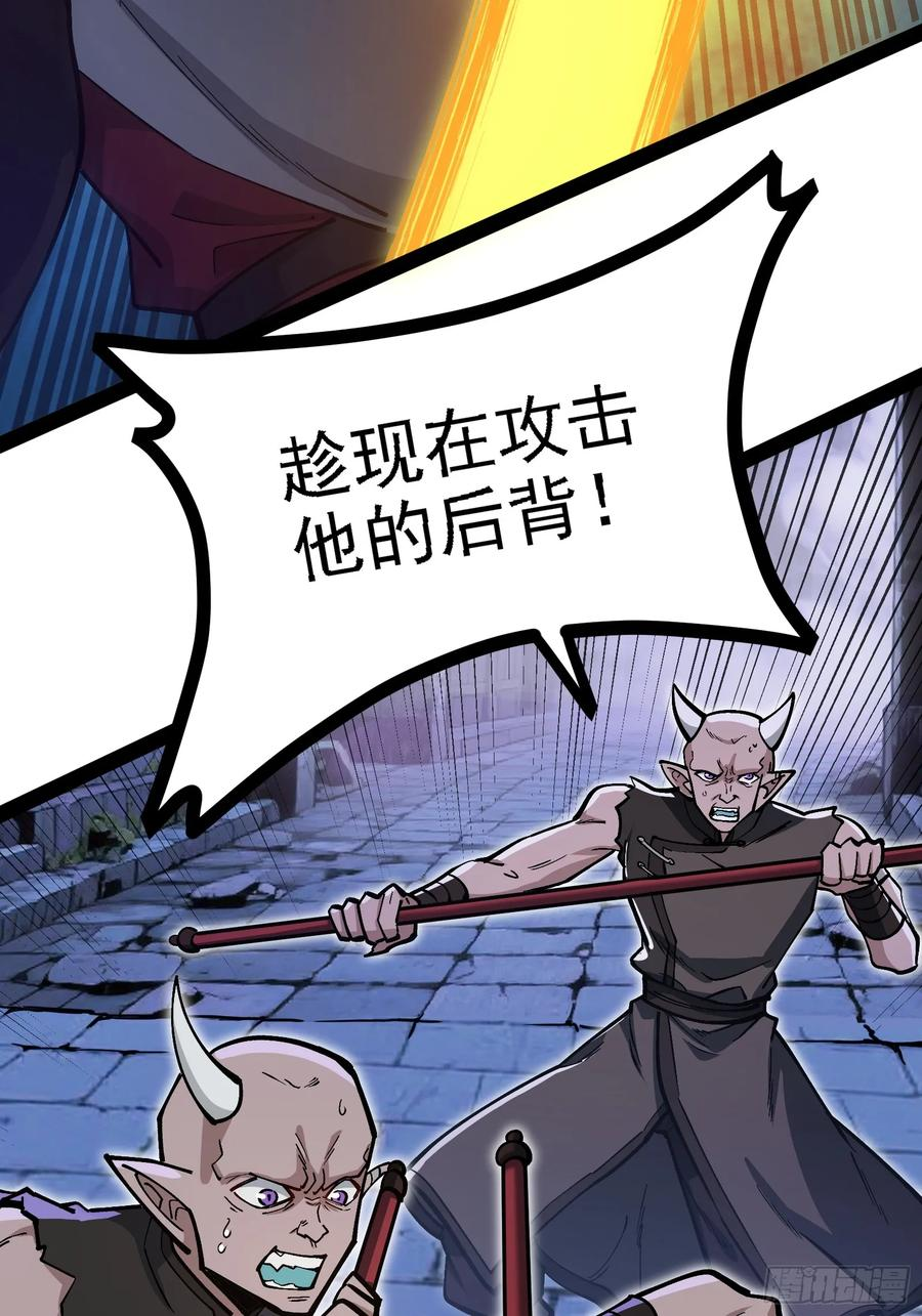 卑鄙的本地人 第62页