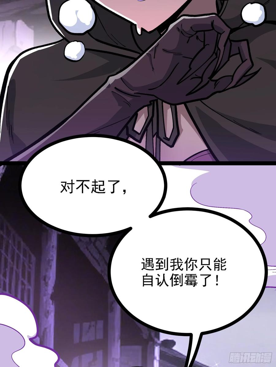卑鄙的本地人 第77页