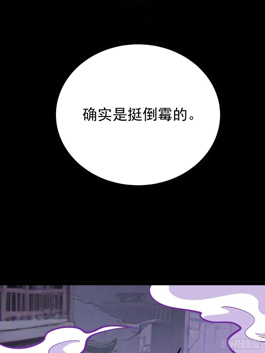 卑鄙的本地人 第80页