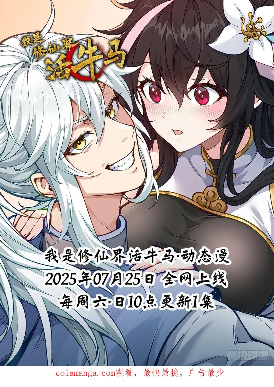 卑鄙的本地人 第83页