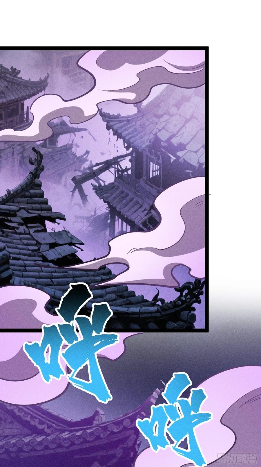 你认识魔尊大人？！ 第3页