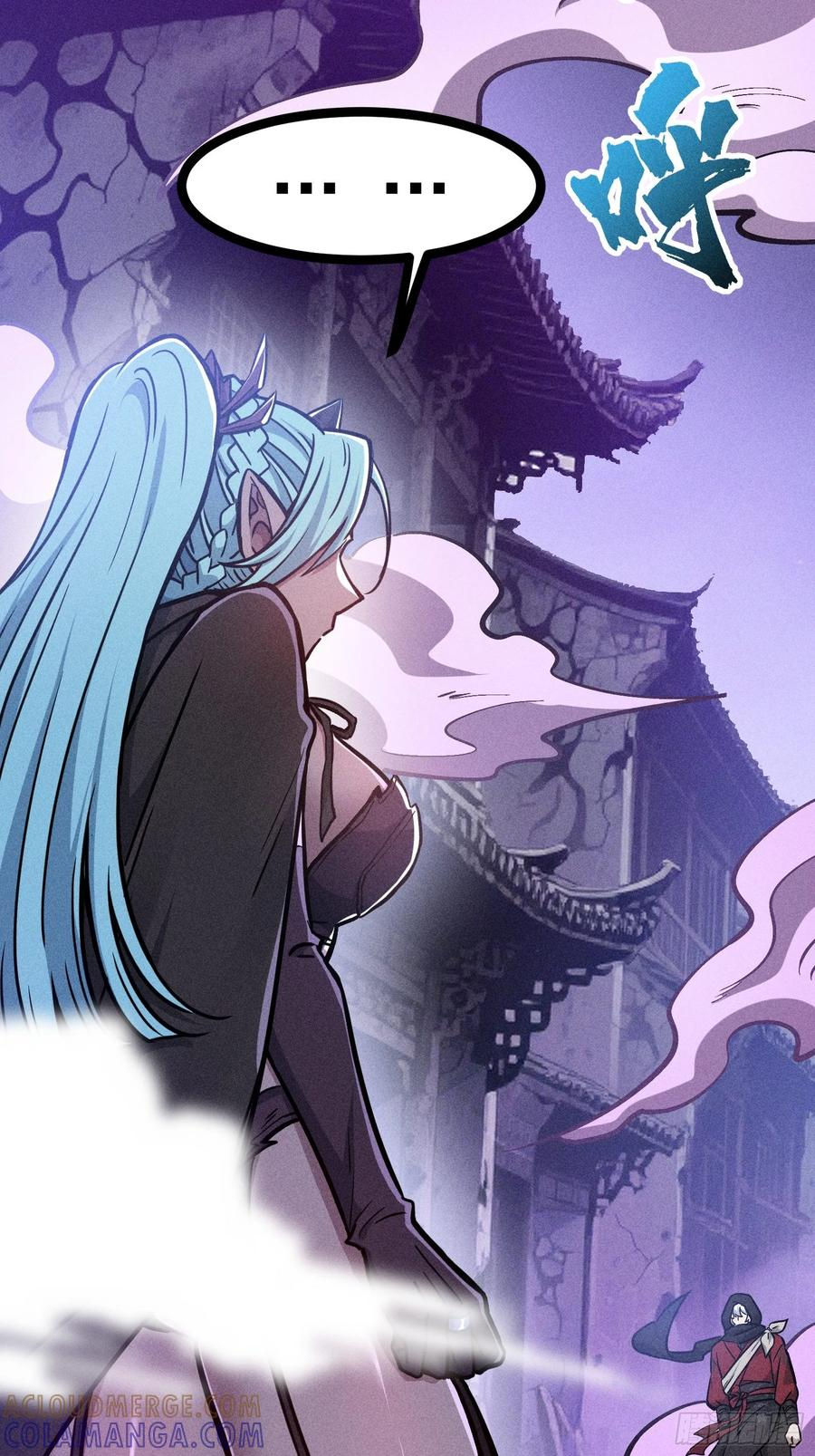 你认识魔尊大人？！ 第4页