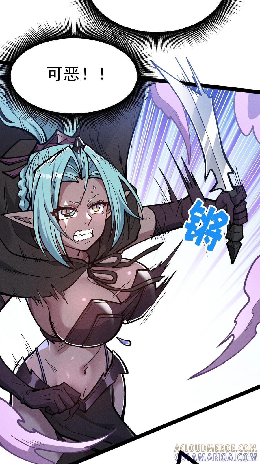 你认识魔尊大人？！ 第10页