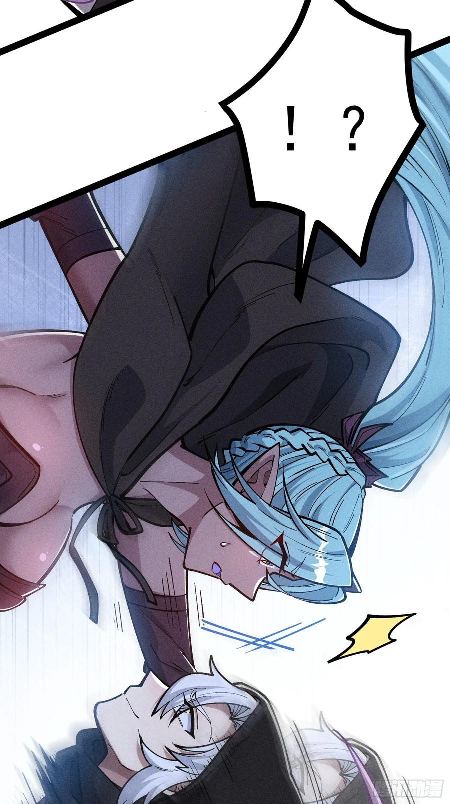 你认识魔尊大人？！ 第11页